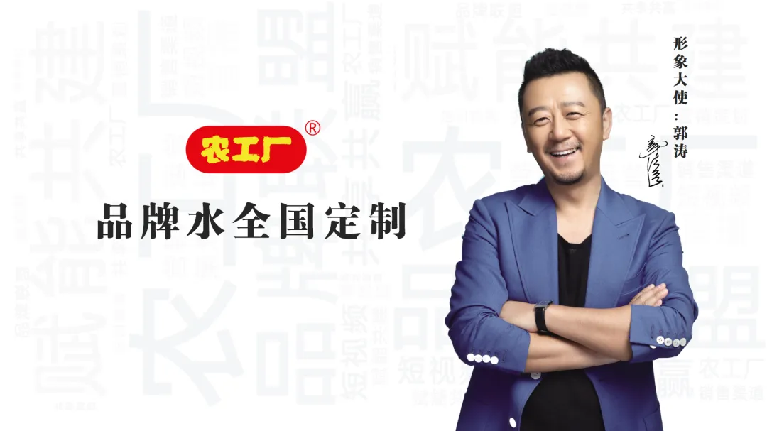 【品牌定制水】一瓶水+个性定制=无限可能