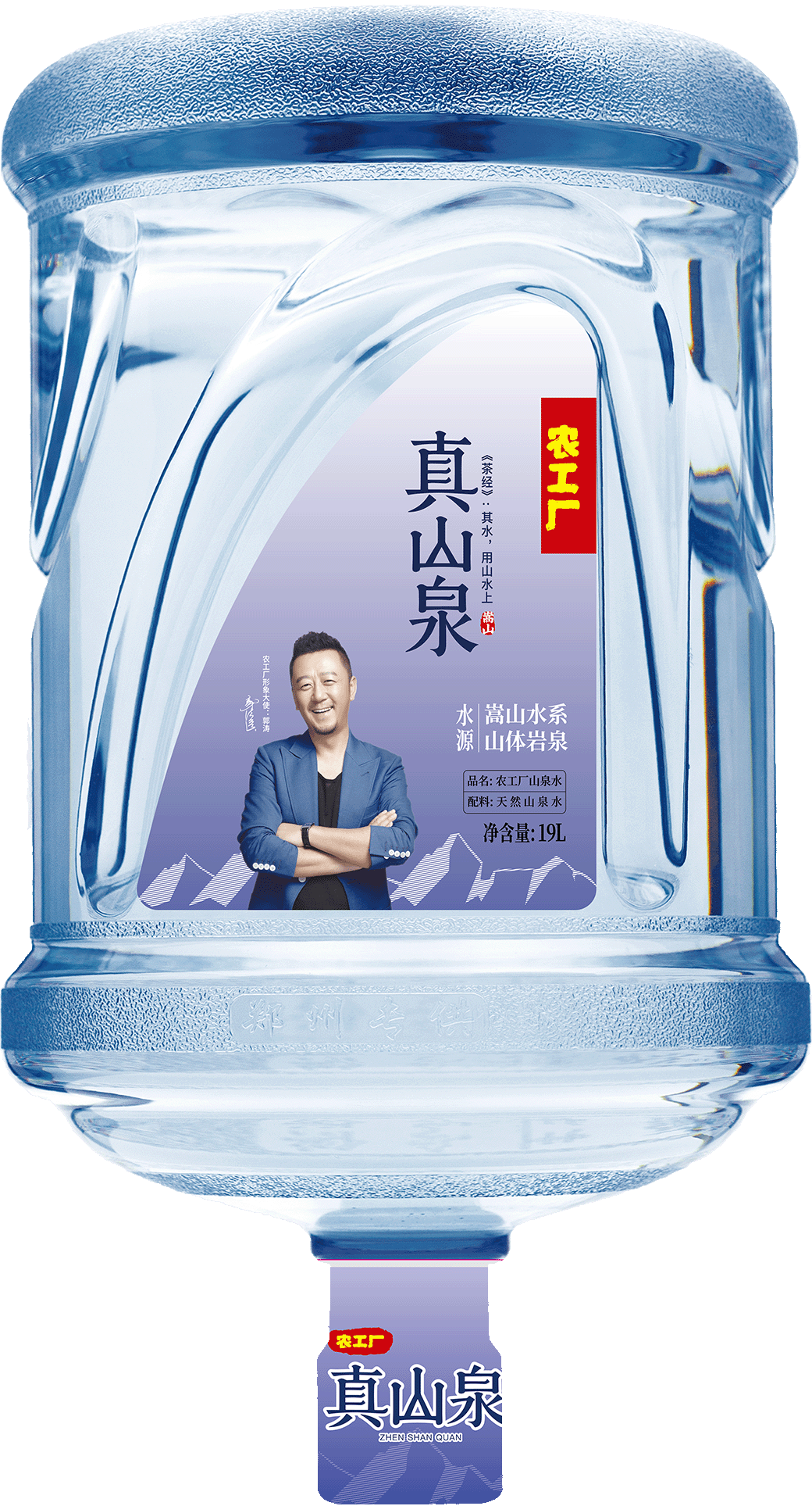农工厂循环包装饮用水系列-真山泉19L